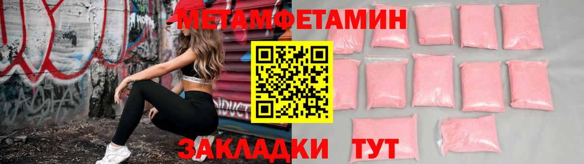 Гурьевск  АМФ Розовый  Амфетамин  Вход с VPN 