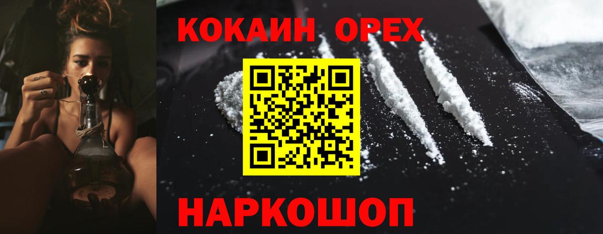 Гурьевск  Cocaine 98%  Вход с VPN  COCAIN Перу 