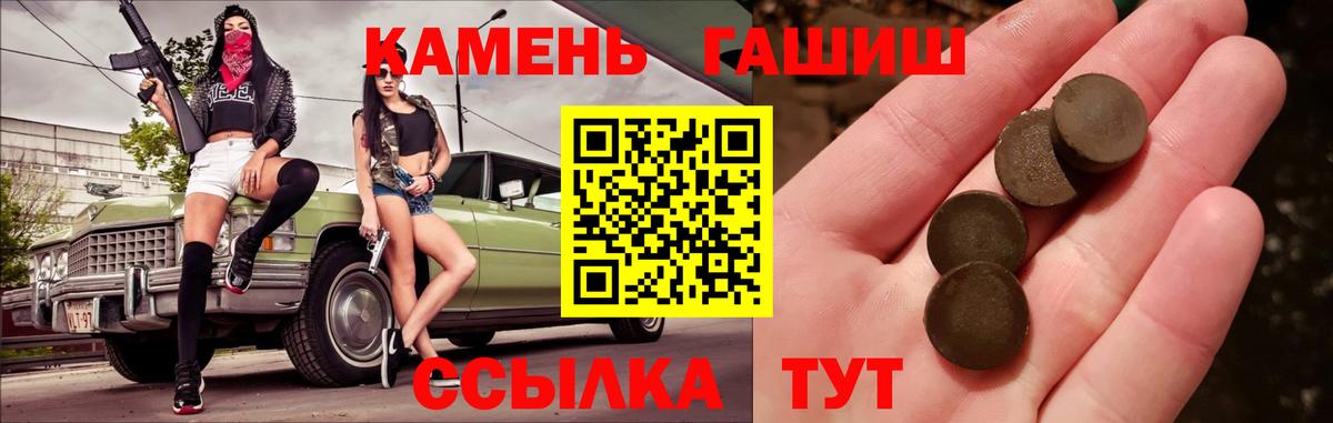 Гурьевск  магазин    ГАШ Cannabis  Вход с VPN  ГАШИШ Ice-O-Lator 
