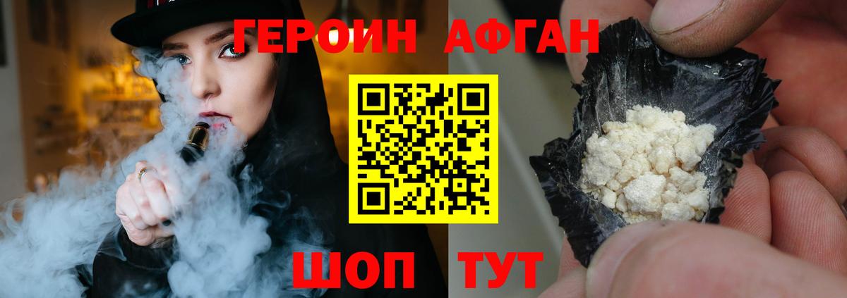 Гурьевск  Героин белый  Вход с VPN 