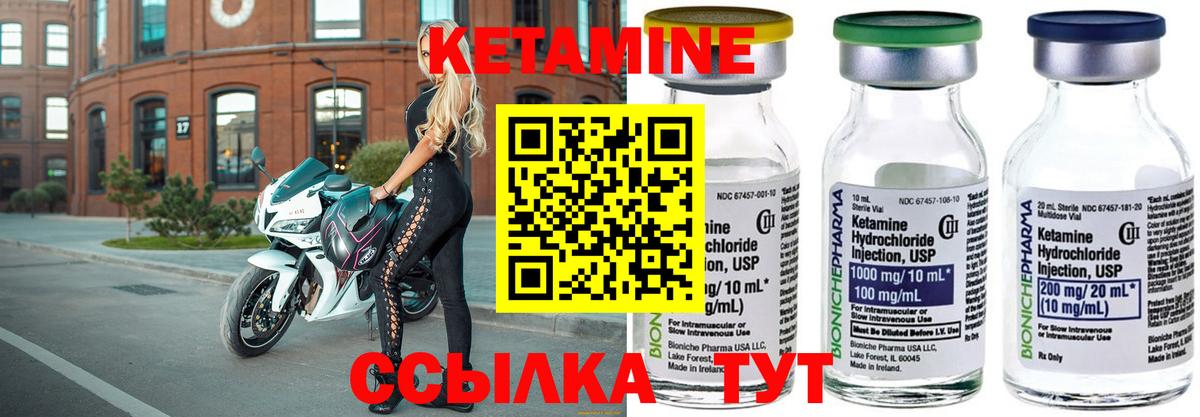 Гурьевск  Кетамин ketamine  Вход с VPN 