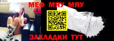 мефедрон VHQ Гусиноозёрск