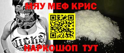 мефедрон VHQ Гусиноозёрск