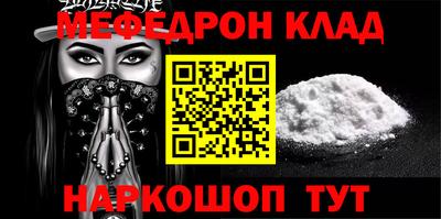 мефедрон VHQ Гусиноозёрск