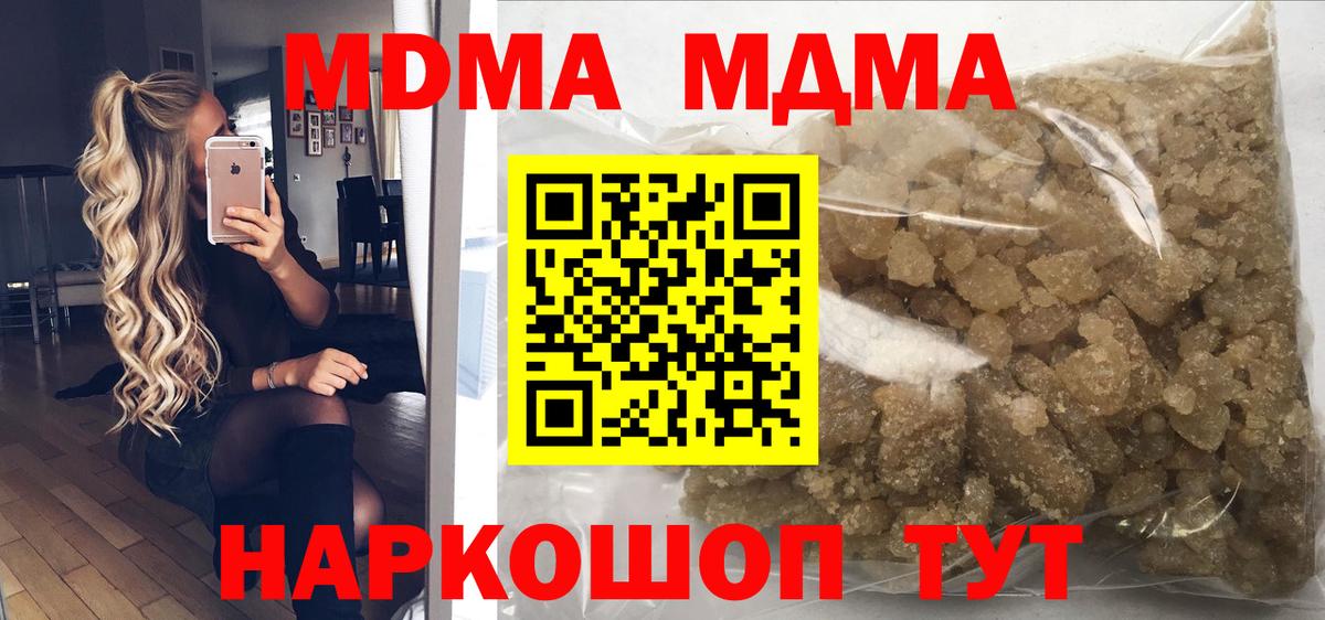 Гурьевск  MDMA Molly  МДМА  Вход с VPN 