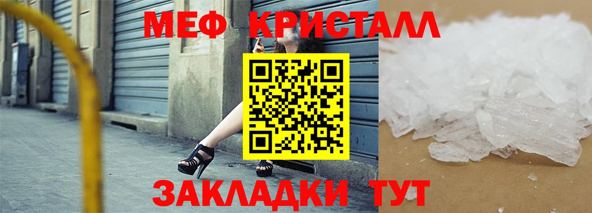 Меф мука Гурьевск