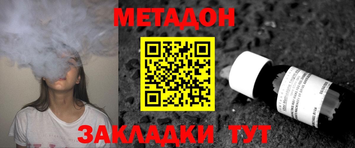 Гурьевск  MEGA как зайти  Метадон мёд  Вход с VPN  МЕТАДОН VHQ 