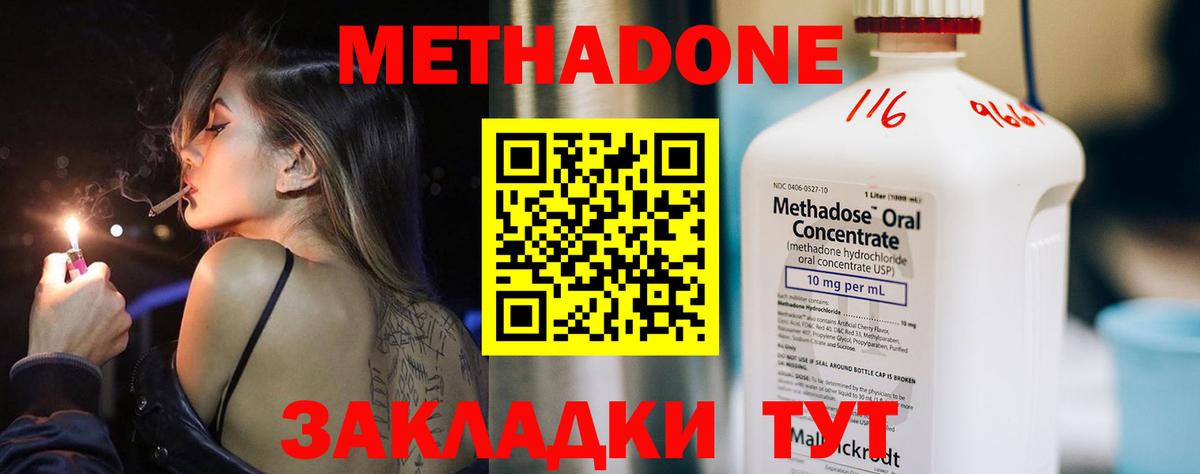 Метадон белоснежный Гурьевск