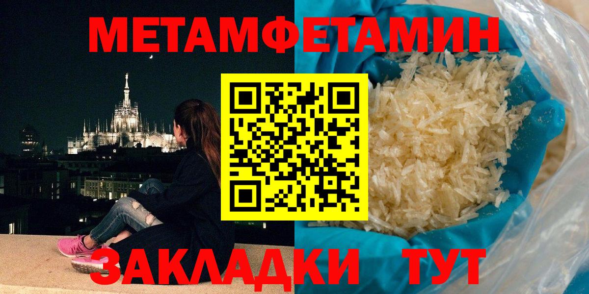 Гурьевск  МЕТАМФЕТАМИН Декстрометамфетамин 99.9%  Вход с VPN  МЕТАМФЕТАМИН Декстрометамфетамин 99.9% 