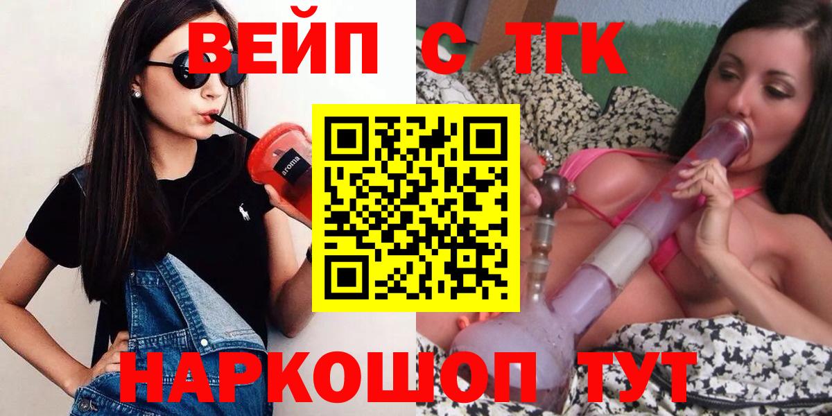 ТГК Wax Гурьевск