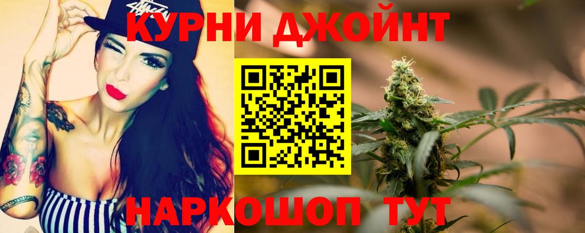 Бошки Шишки VHQ  Конопля Amnesia  Вход с VPN  Гурьевск  Бошки Шишки LSD WEED 
